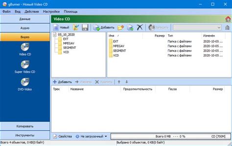 GBurner Pro 5.5 Free